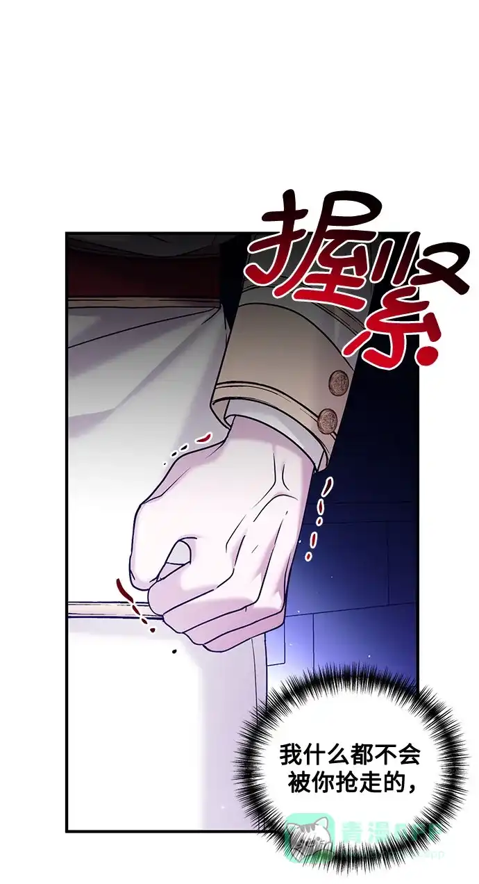 《复仇结婚联盟》第12话 第10页