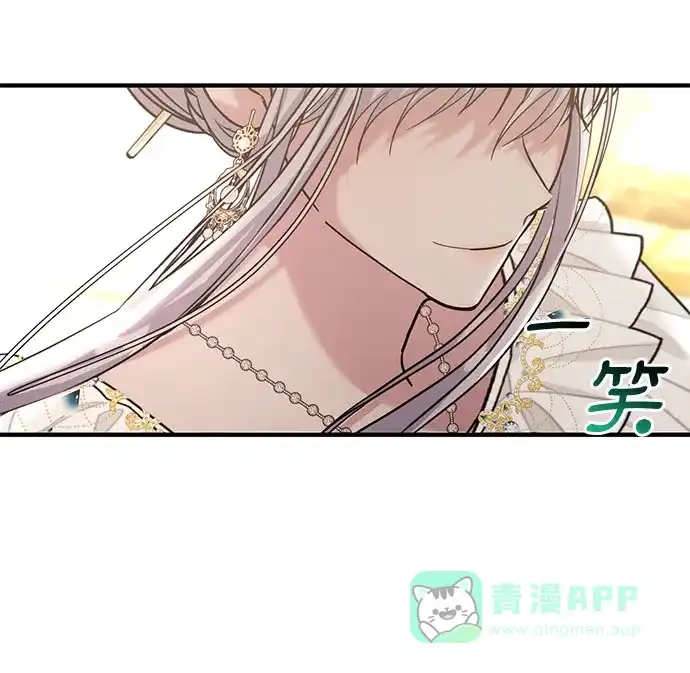 《复仇结婚联盟》第13话 第21页