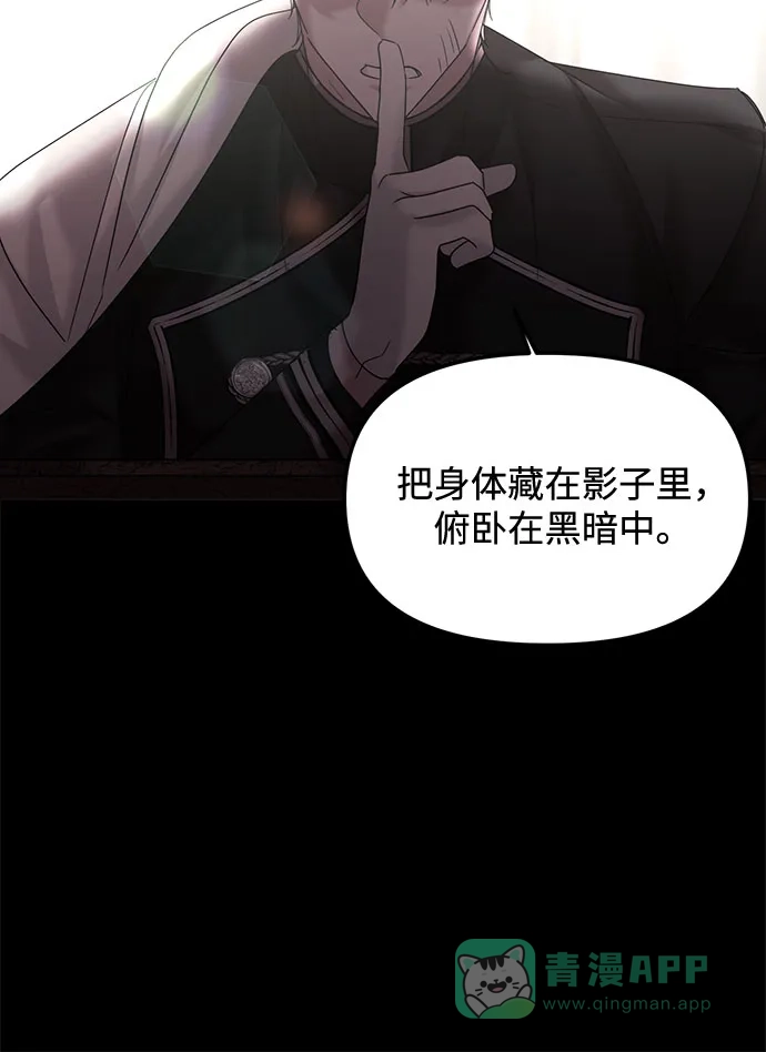 《复仇结婚联盟》第13话 第15页
