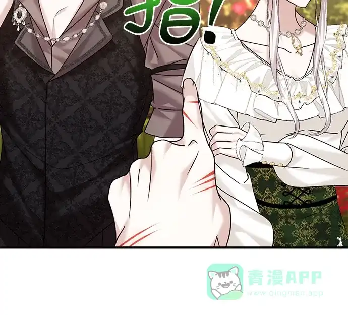《复仇结婚联盟》第13话 第57页