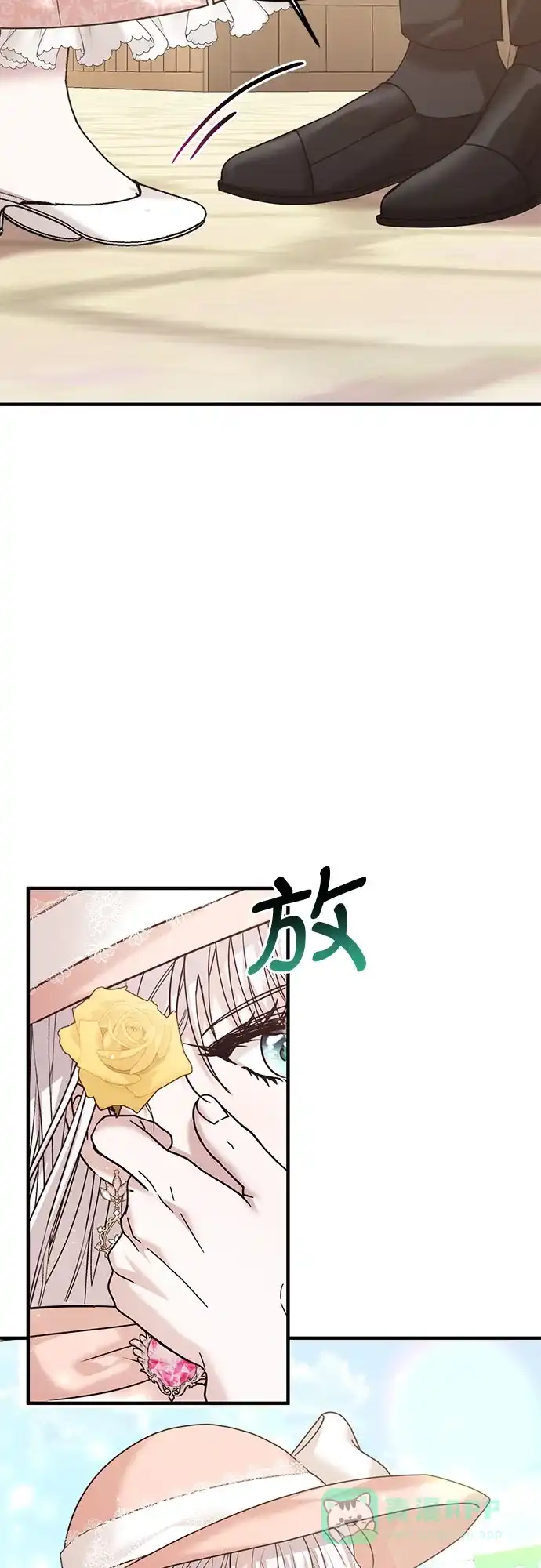《复仇结婚联盟》第14话 第45页