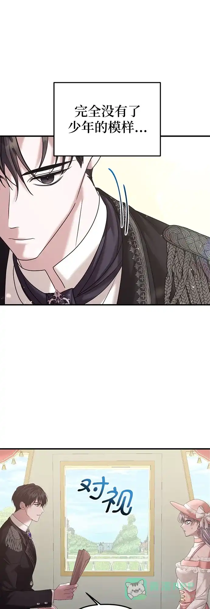 《复仇结婚联盟》第14话 第18页