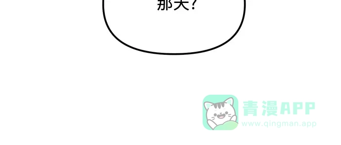 《复仇结婚联盟》第14话 第5页