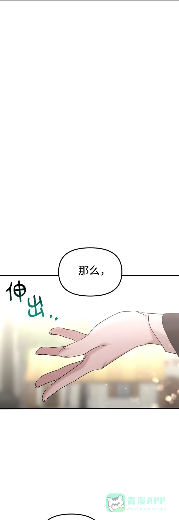 《复仇结婚联盟》第14话 第49页