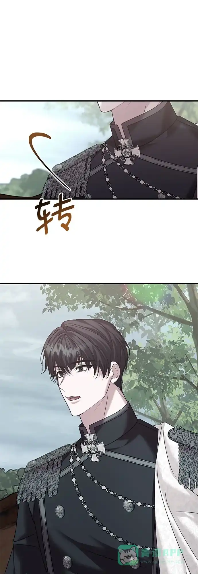 《复仇结婚联盟》第15话 第58页