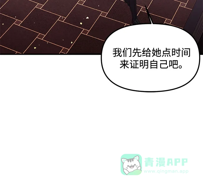 《复仇结婚联盟》第15话 第46页
