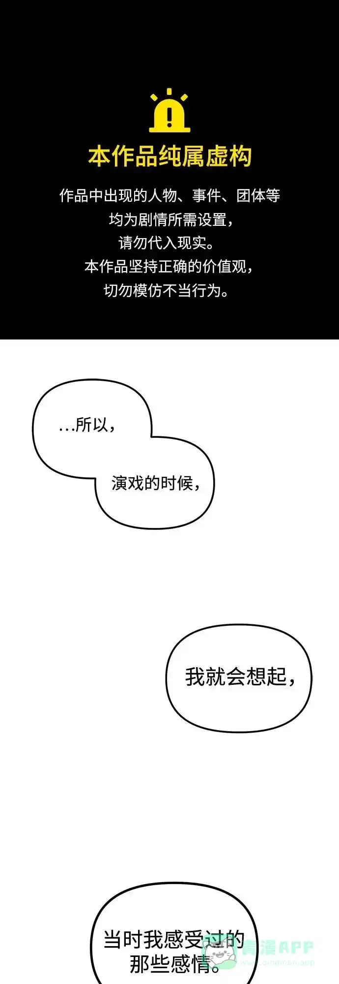 《复仇结婚联盟》第15话 第1页