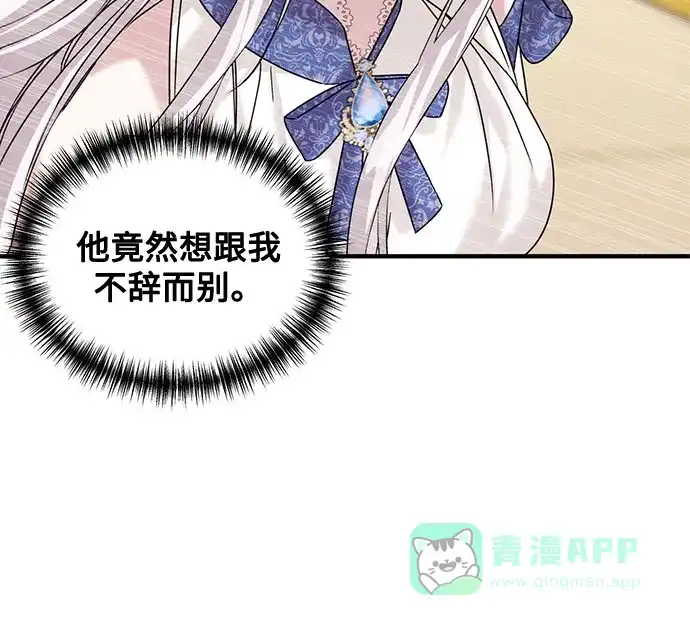 《复仇结婚联盟》第15话 第55页