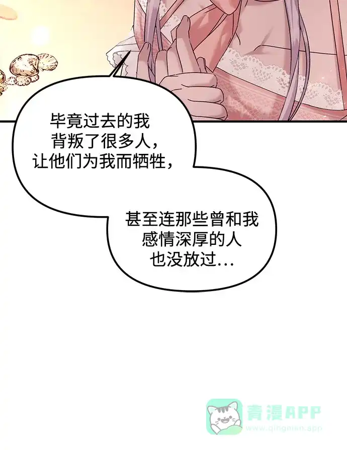 《复仇结婚联盟》第15话 第11页