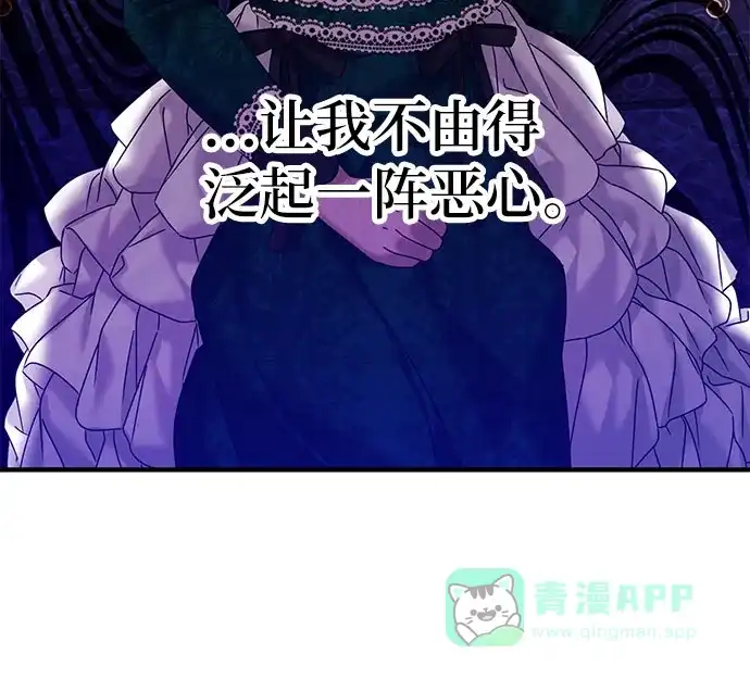 《复仇结婚联盟》第16话 第50页