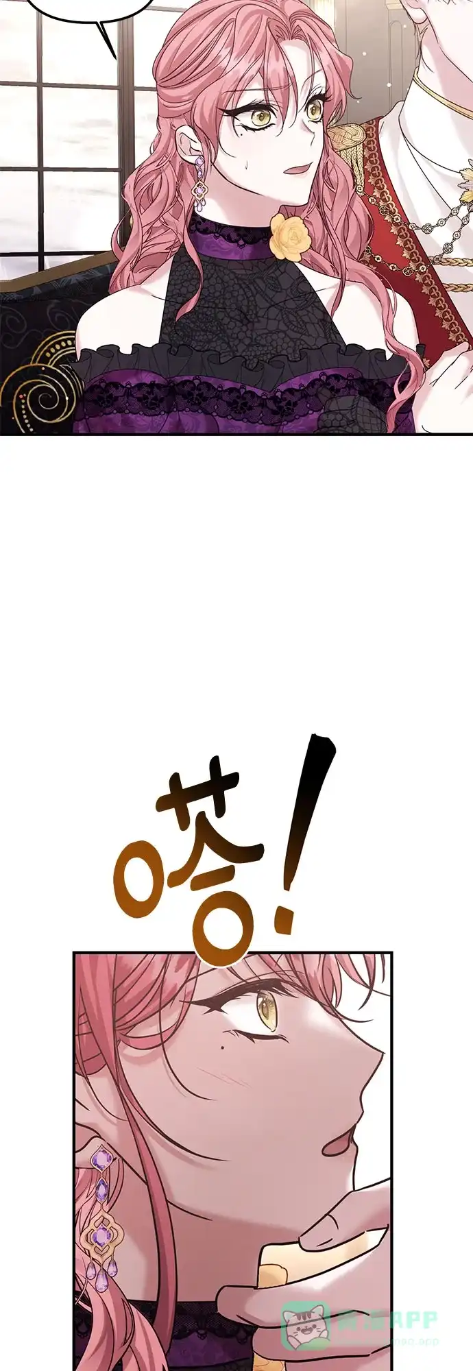 《复仇结婚联盟》第16话 第22页