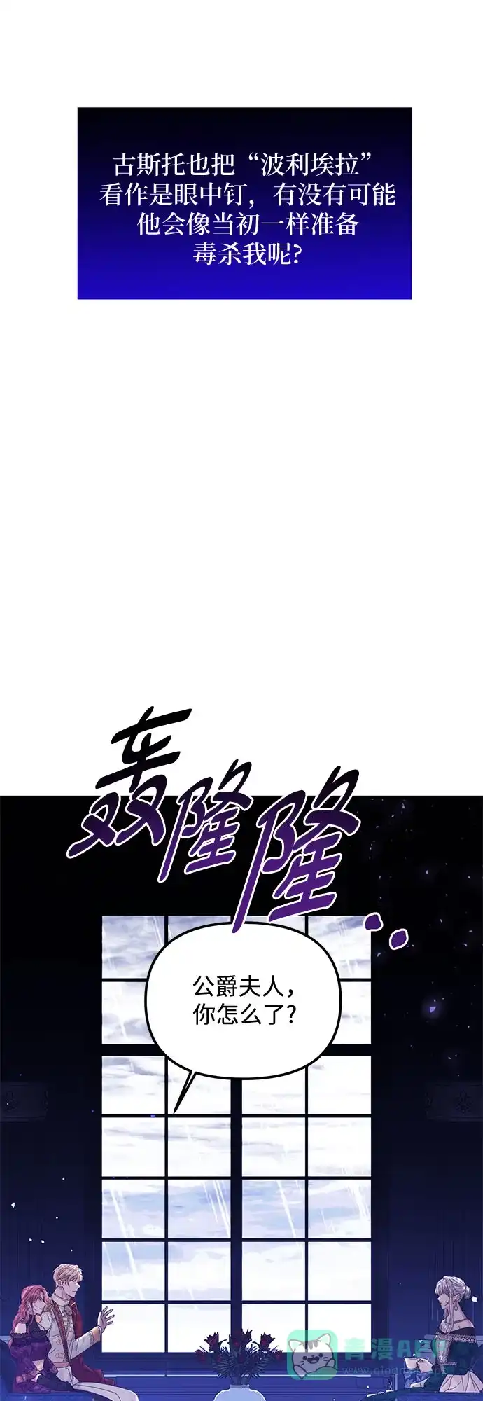 《复仇结婚联盟》第16话 第58页