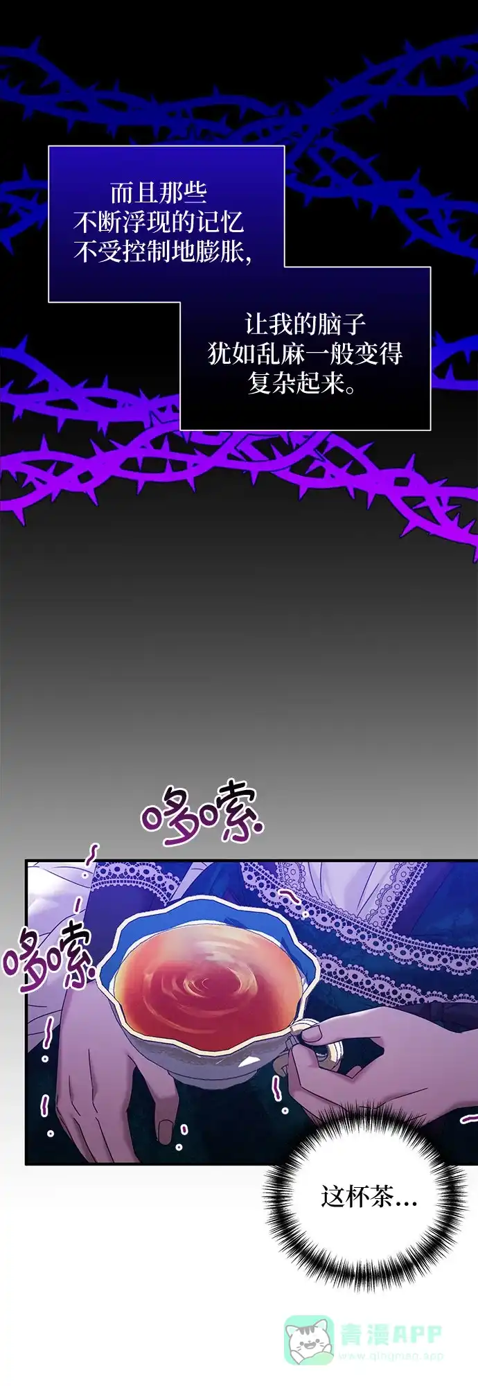 《复仇结婚联盟》第16话 第56页