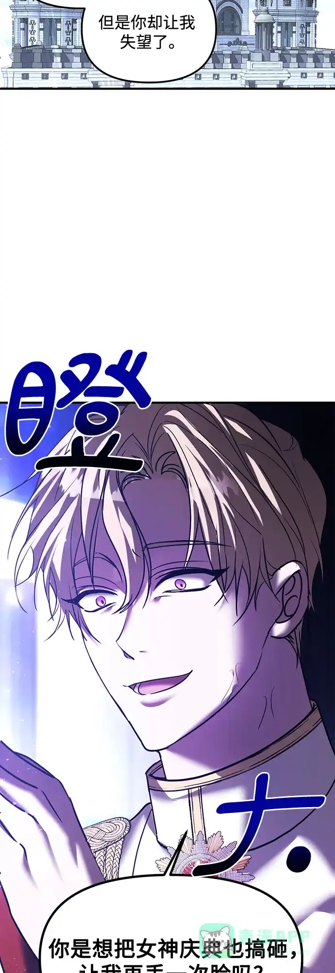《复仇结婚联盟》第16话 第44页