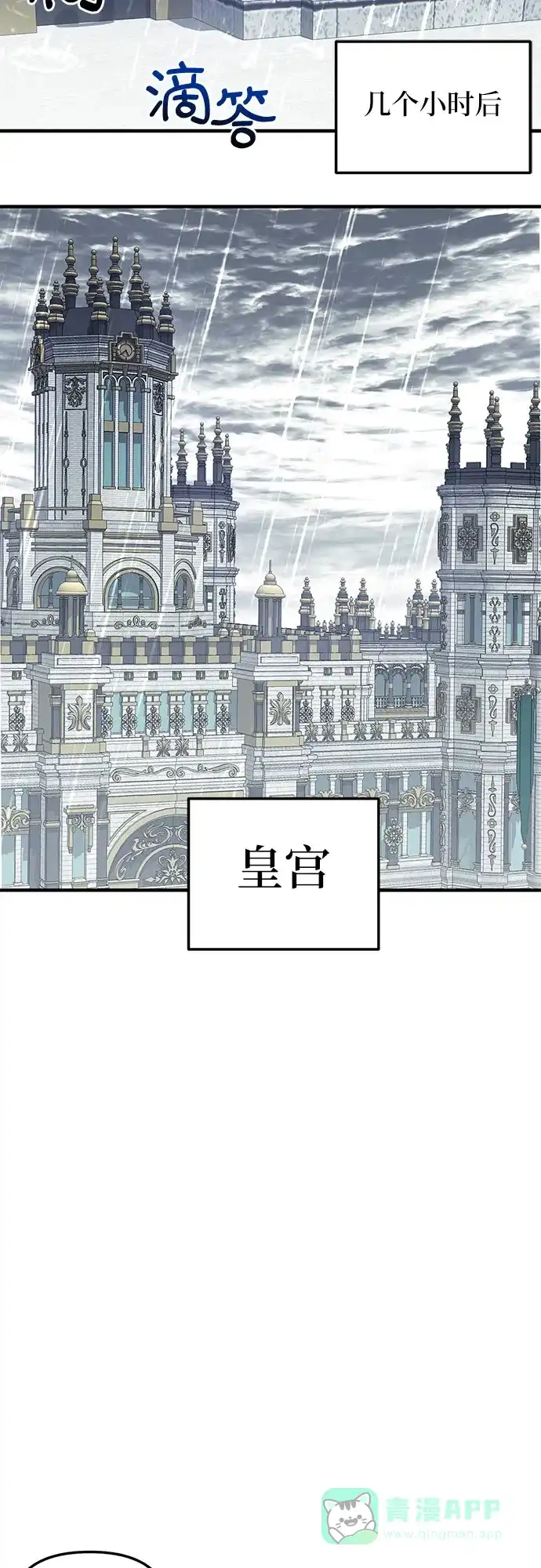 《复仇结婚联盟》第16话 第12页