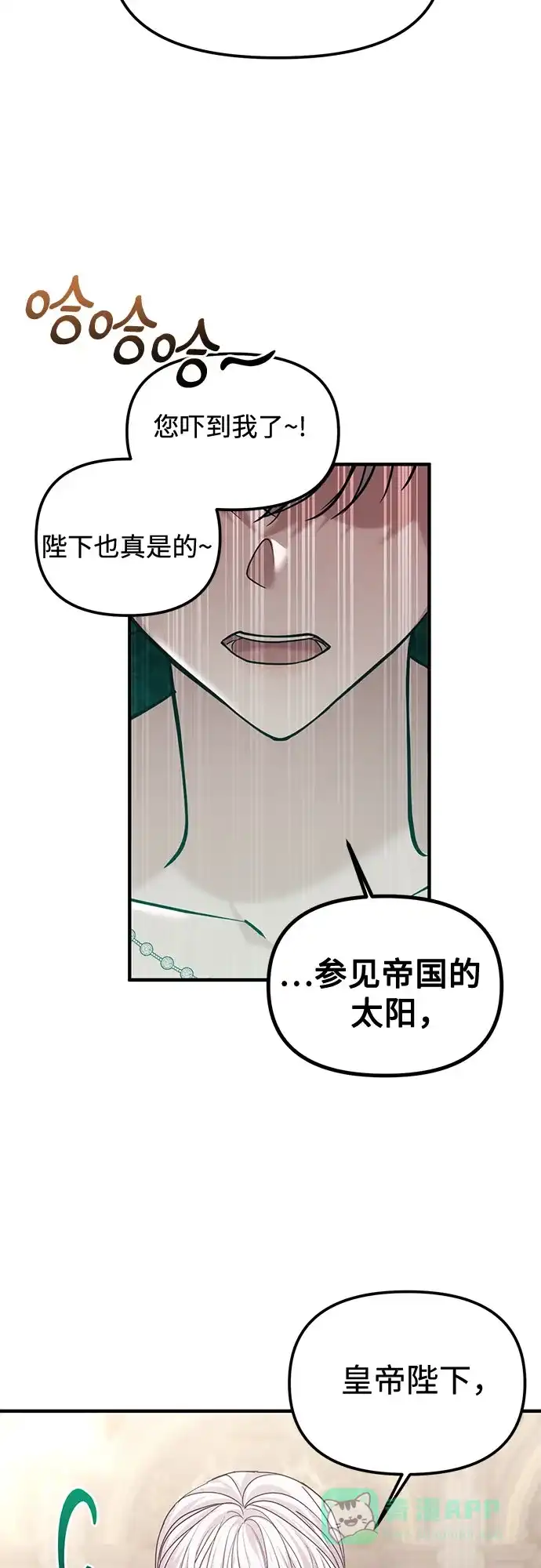 《复仇结婚联盟》第16话 第24页
