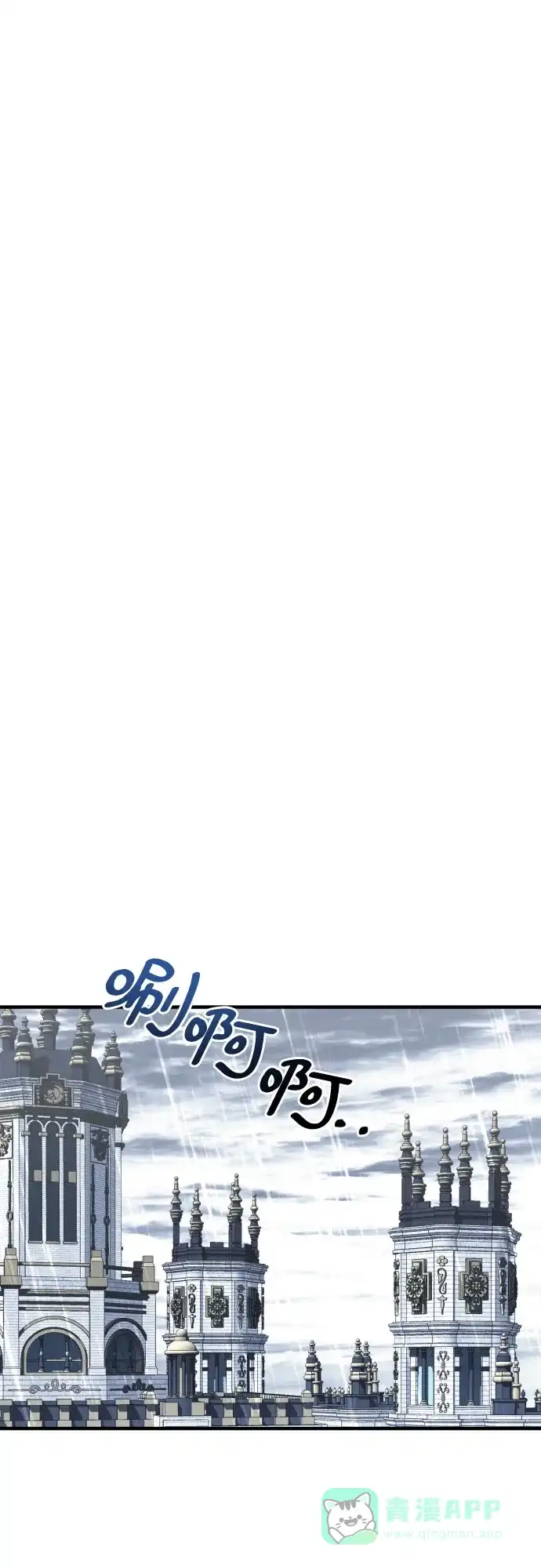 《复仇结婚联盟》第17话 第52页