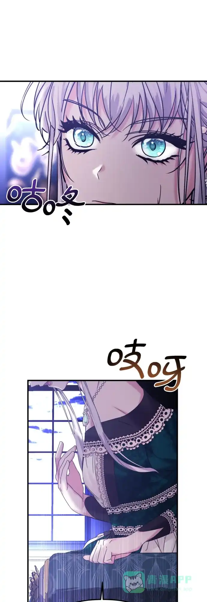《复仇结婚联盟》第17话 第30页