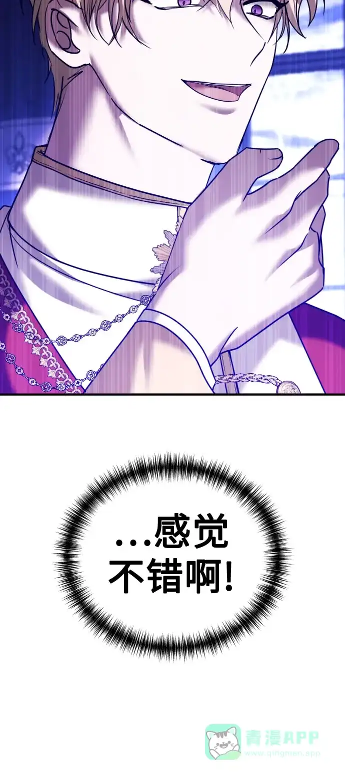 《复仇结婚联盟》第17话 第20页