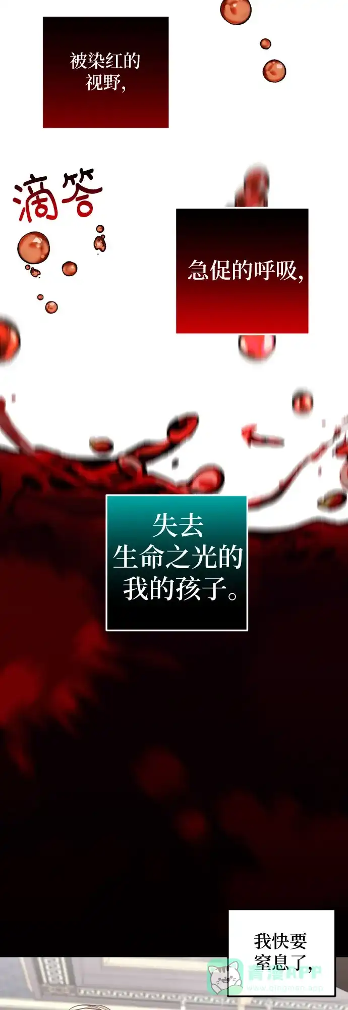 《复仇结婚联盟》第17话 第4页