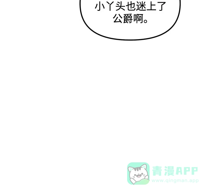 《复仇结婚联盟》第17话 第43页