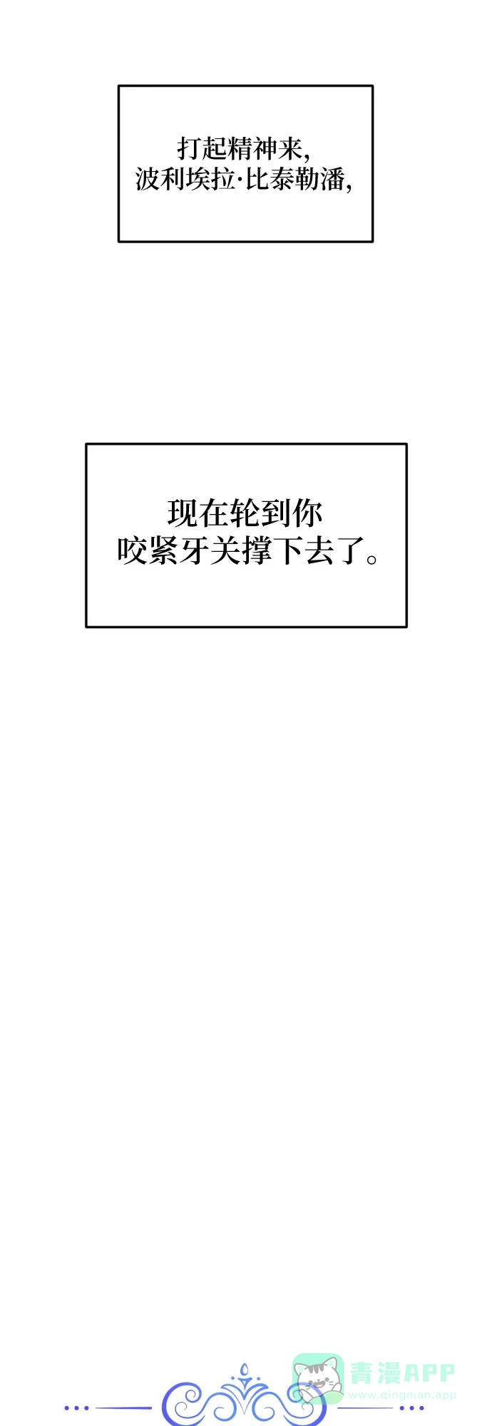 《复仇结婚联盟》第17话 第12页