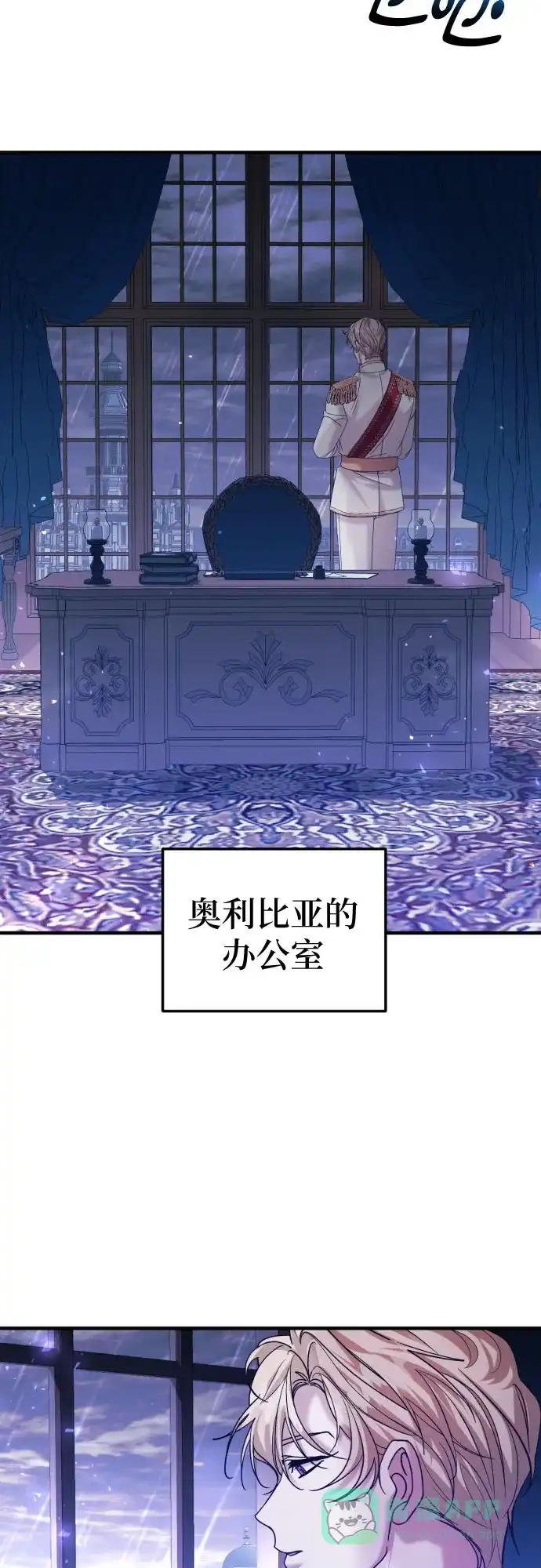 《复仇结婚联盟》第18话 第2页
