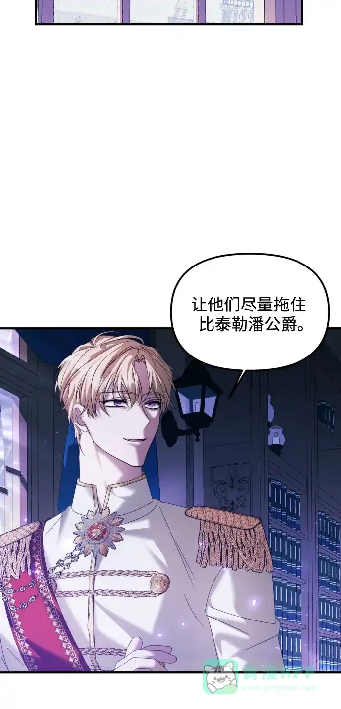 《复仇结婚联盟》第18话 第10页