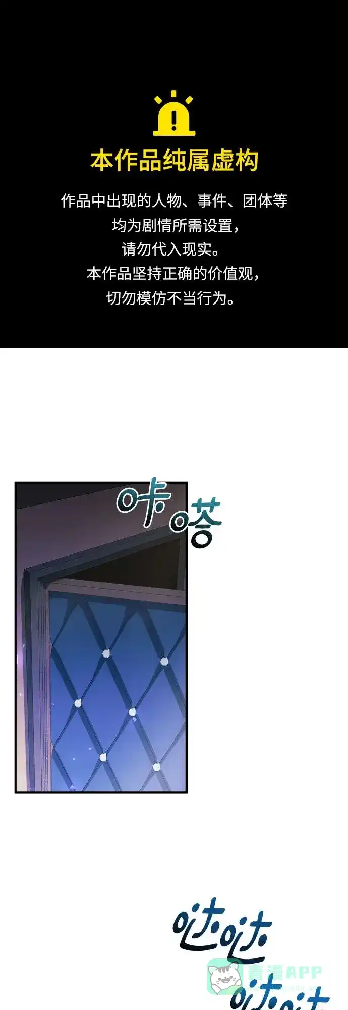 《复仇结婚联盟》第18话 第1页