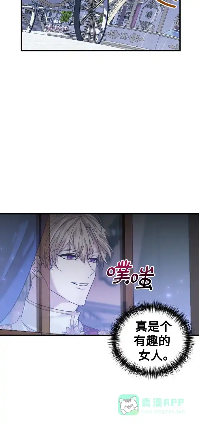 《复仇结婚联盟》第18话 第5页