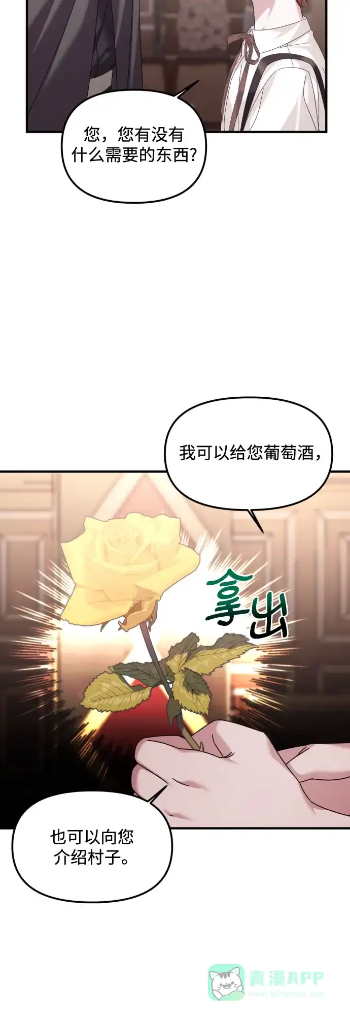 《复仇结婚联盟》第18话 第59页