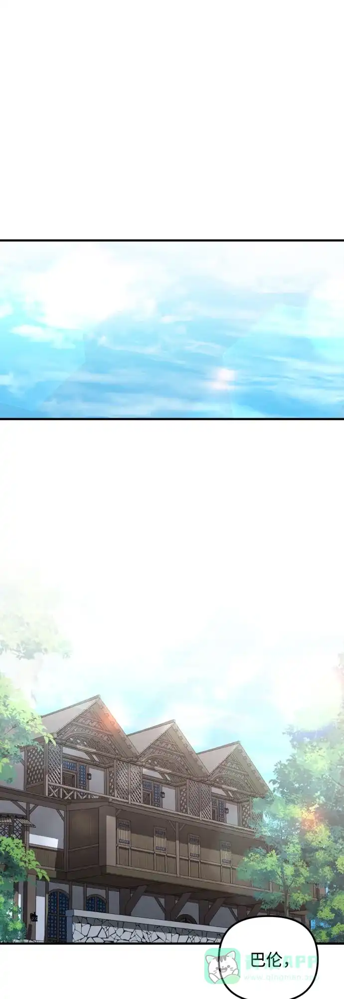 《复仇结婚联盟》第18话 第51页
