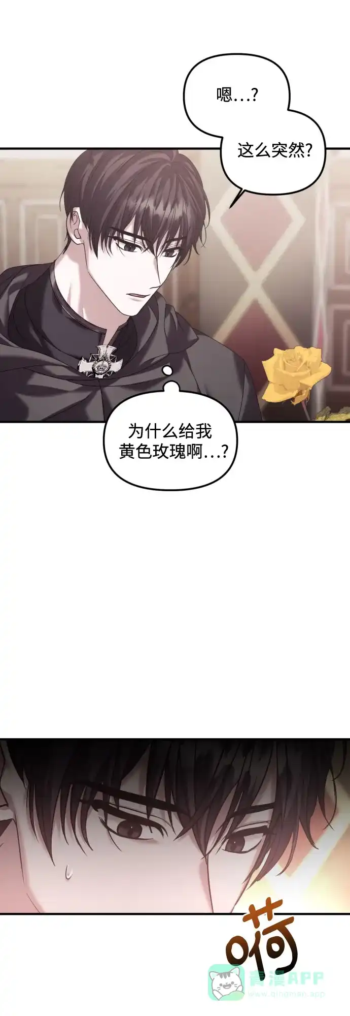 《复仇结婚联盟》第18话 第60页
