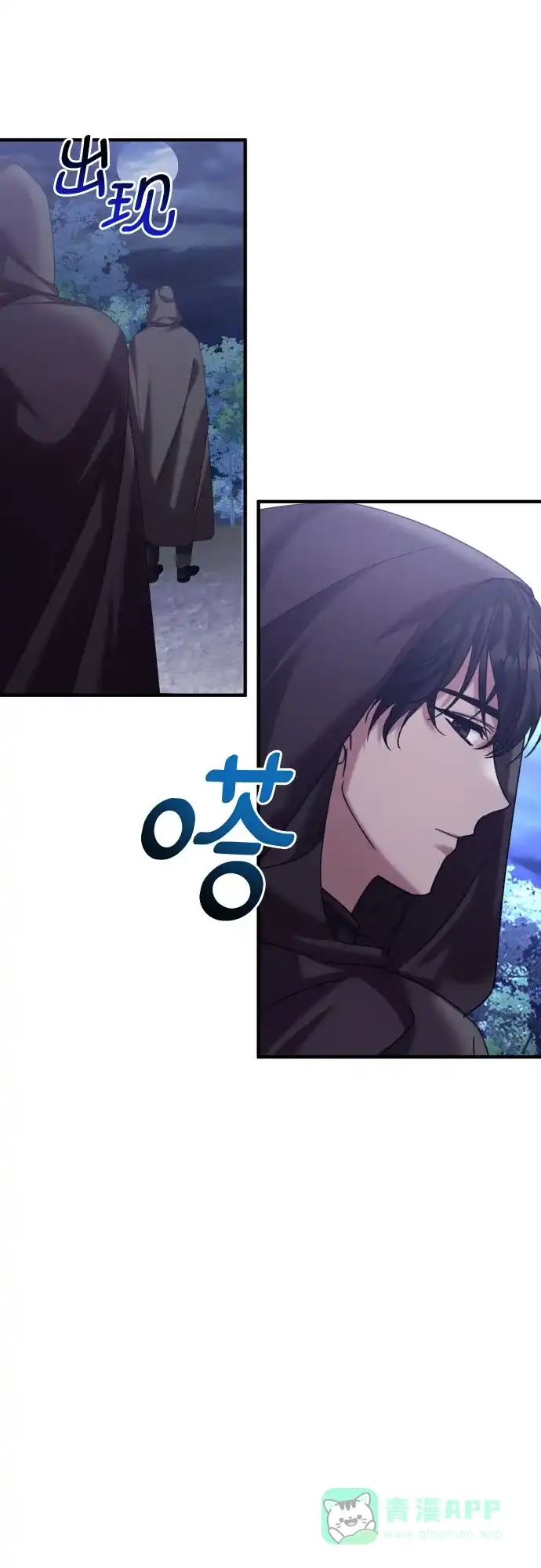 《复仇结婚联盟》第18话 第26页