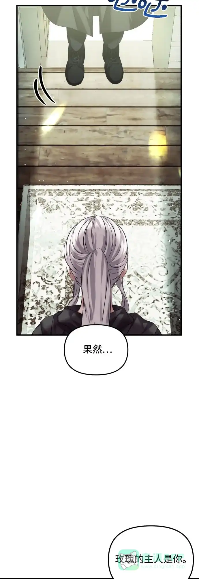《复仇结婚联盟》第19话 第14页