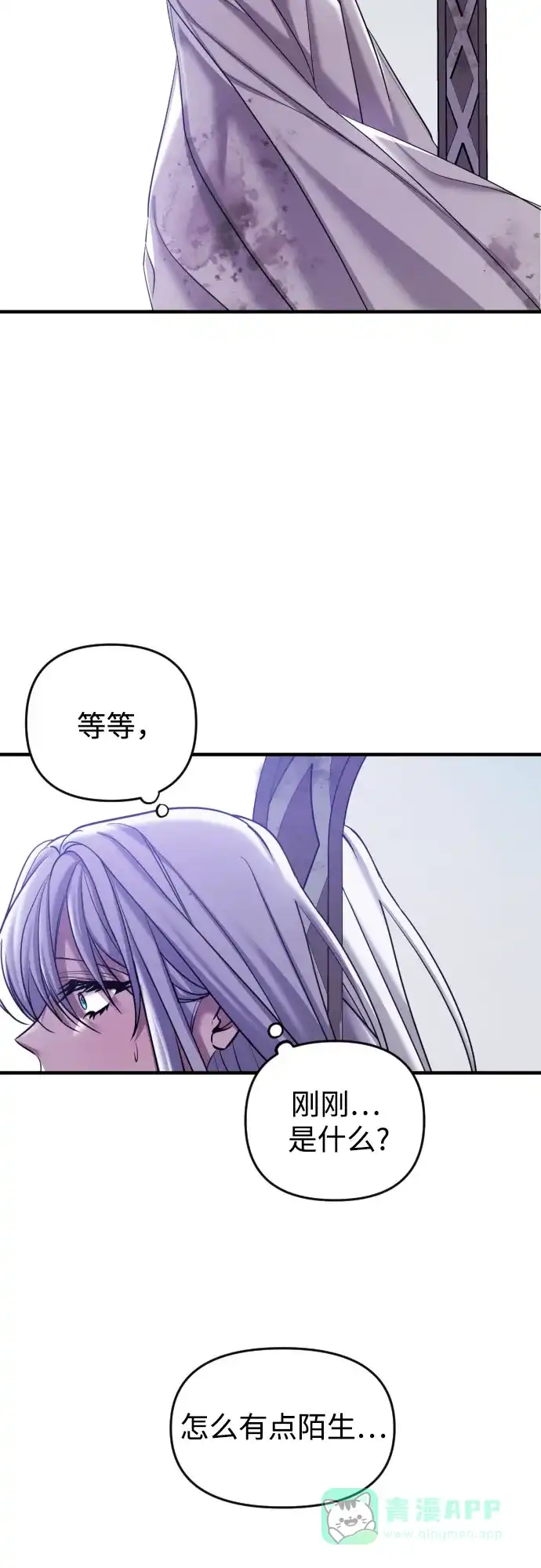 《复仇结婚联盟》第2话 第8页