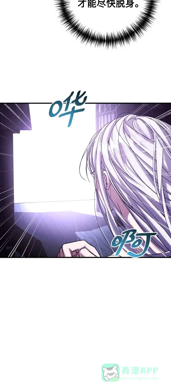 《复仇结婚联盟》第2话 第46页