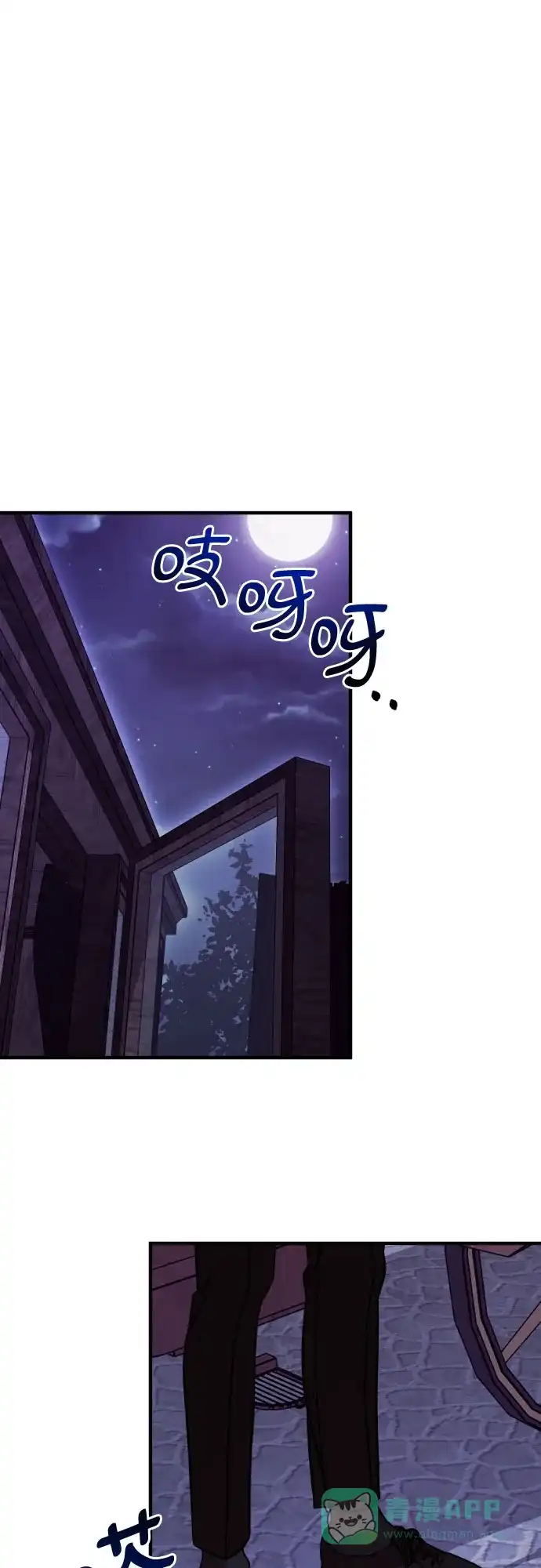 《复仇结婚联盟》第2话 第59页
