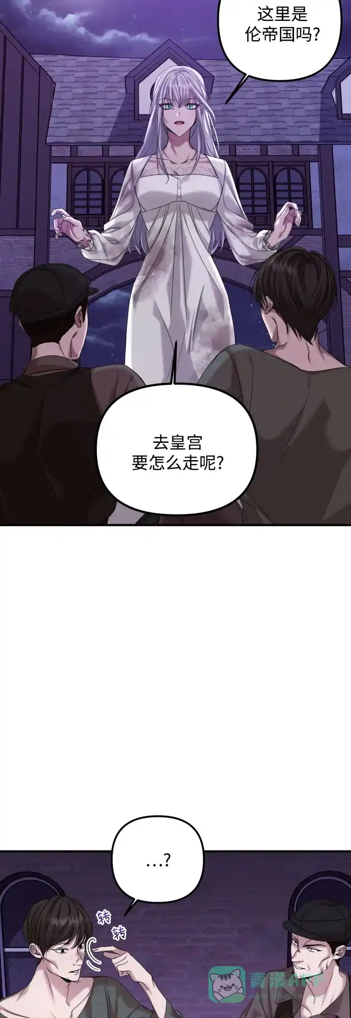 《复仇结婚联盟》第2话 第27页