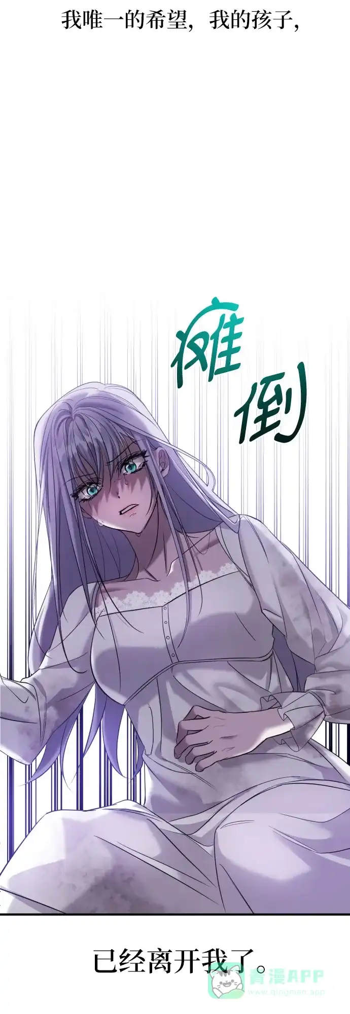 《复仇结婚联盟》第2话 第21页