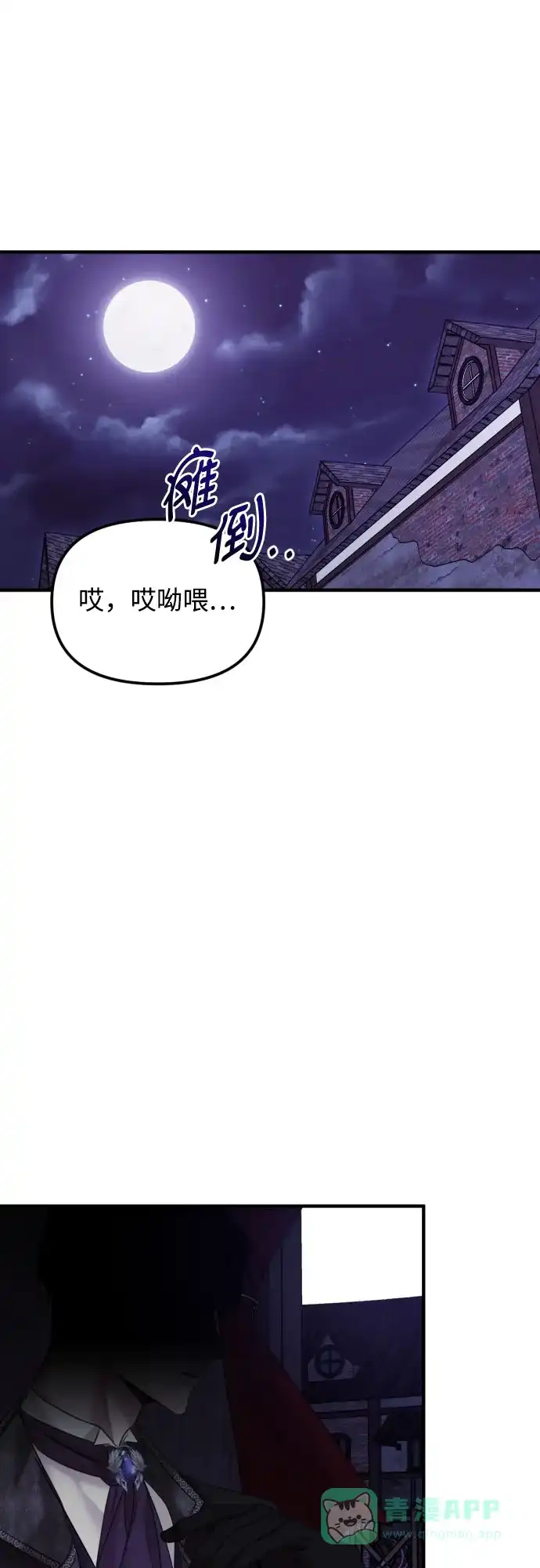 《复仇结婚联盟》第2话 第55页