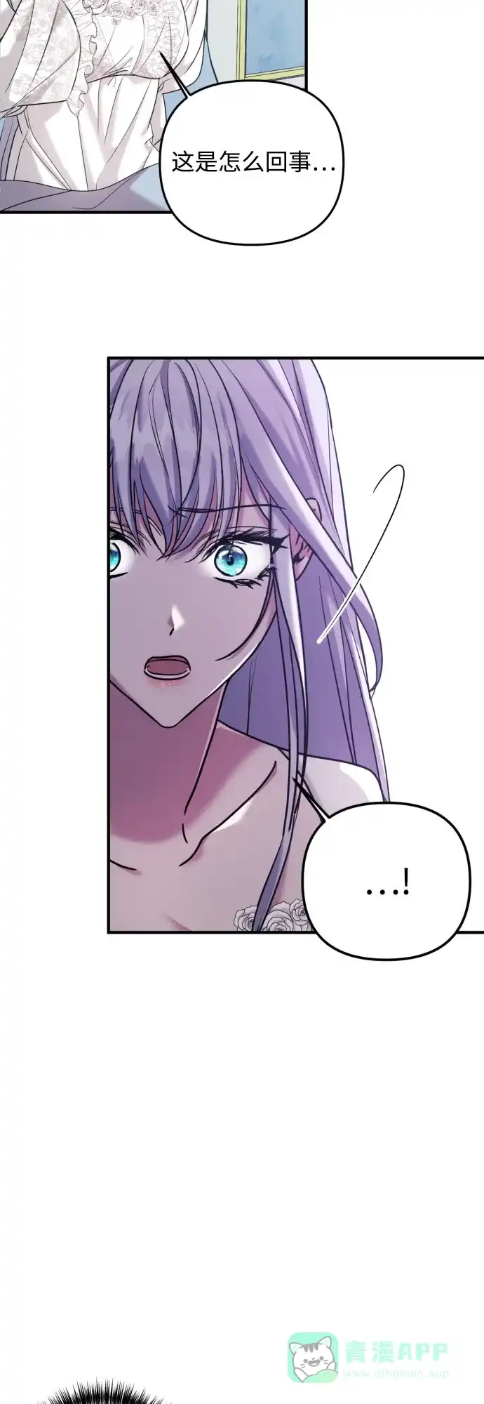 《复仇结婚联盟》第2话 第66页
