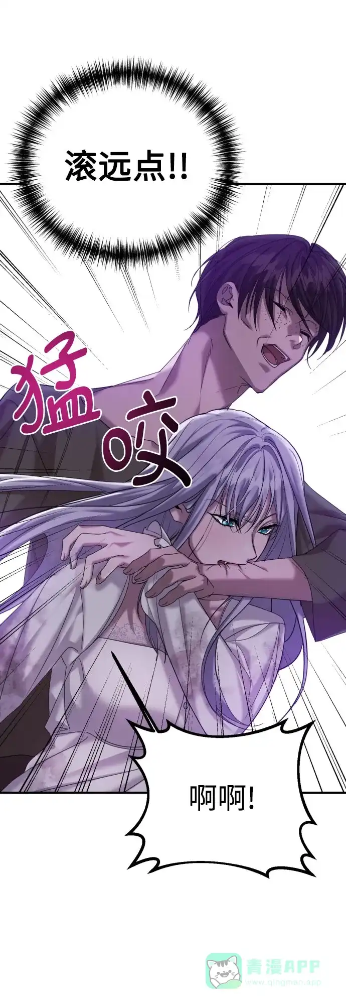 《复仇结婚联盟》第2话 第34页