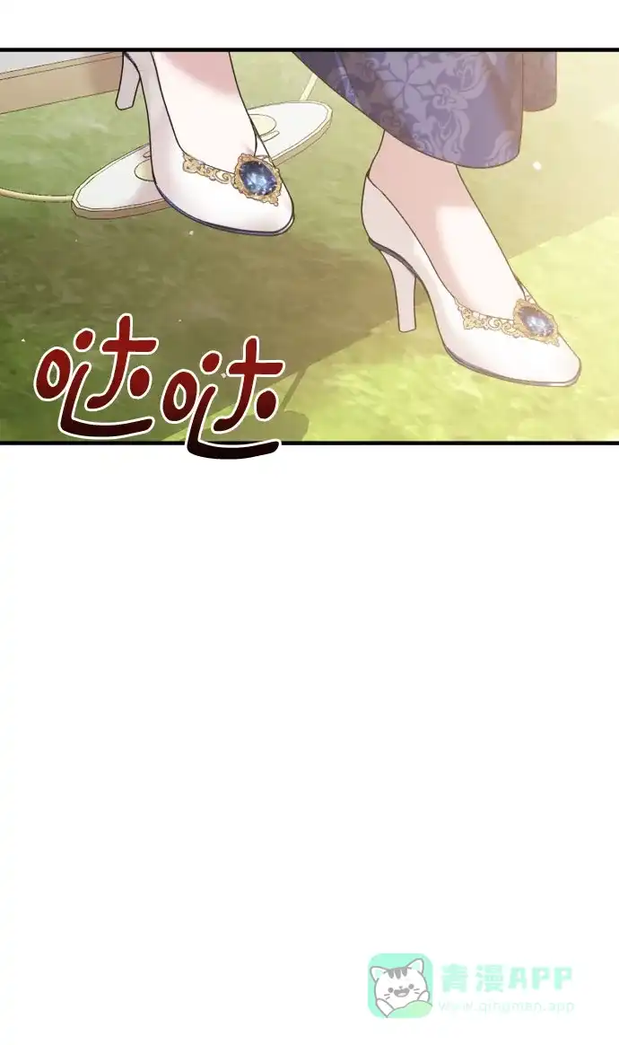 《复仇结婚联盟》第20话 第33页
