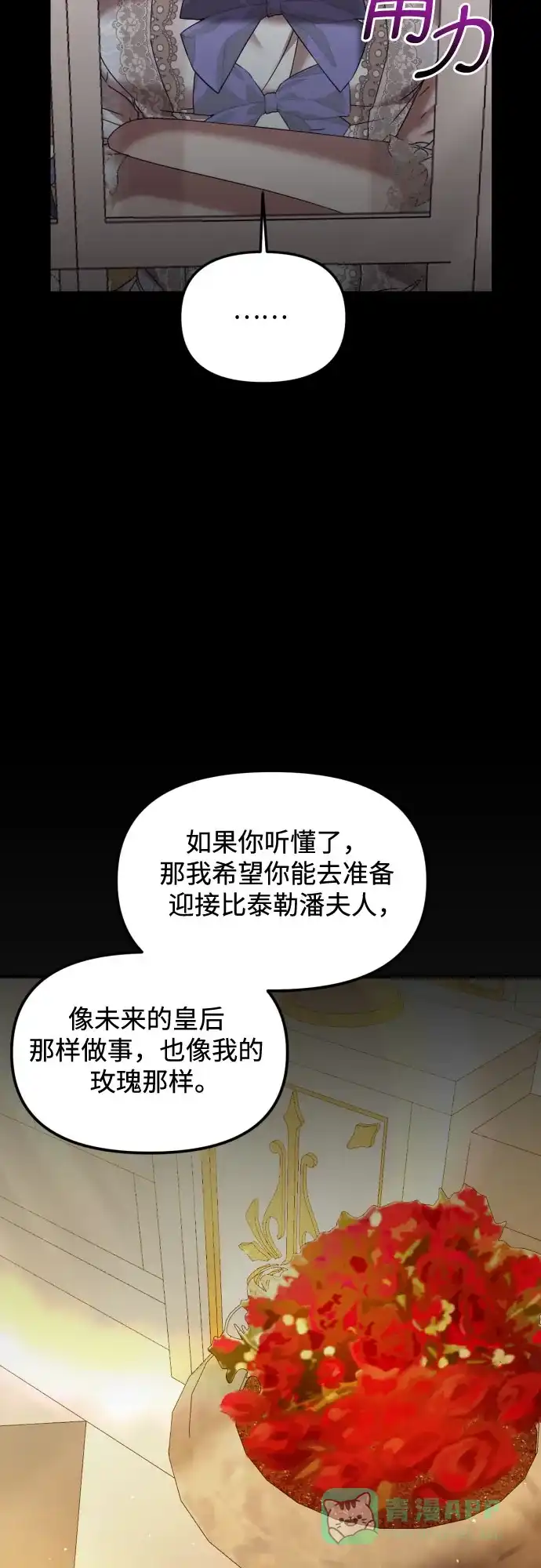 《复仇结婚联盟》第20话 第47页