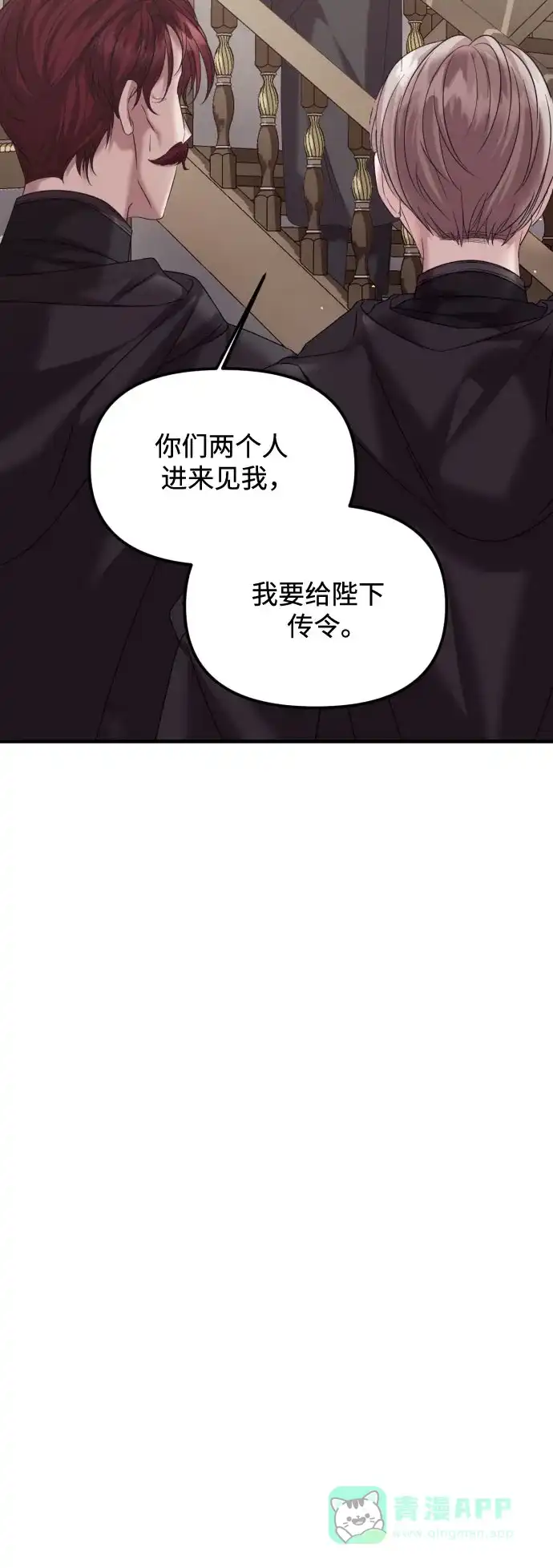 《复仇结婚联盟》第20话 第5页