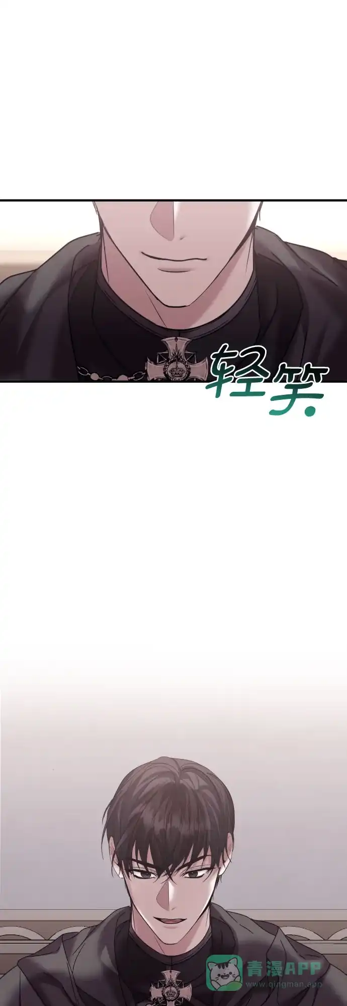 《复仇结婚联盟》第20话 第20页