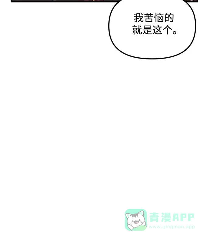 《复仇结婚联盟》第20话 第16页