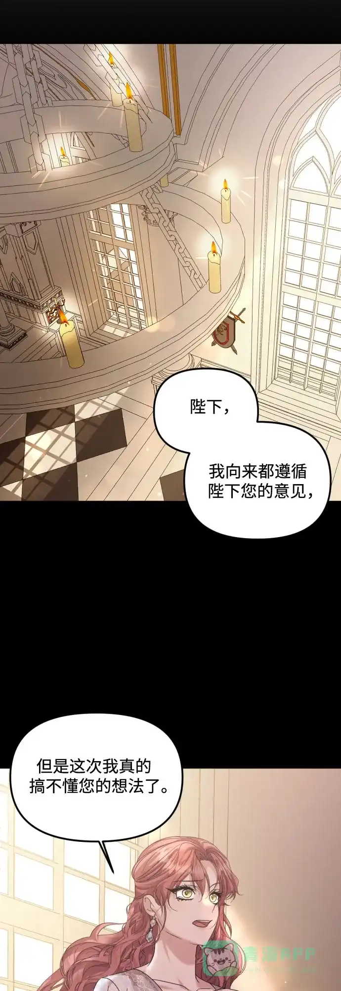《复仇结婚联盟》第20话 第38页