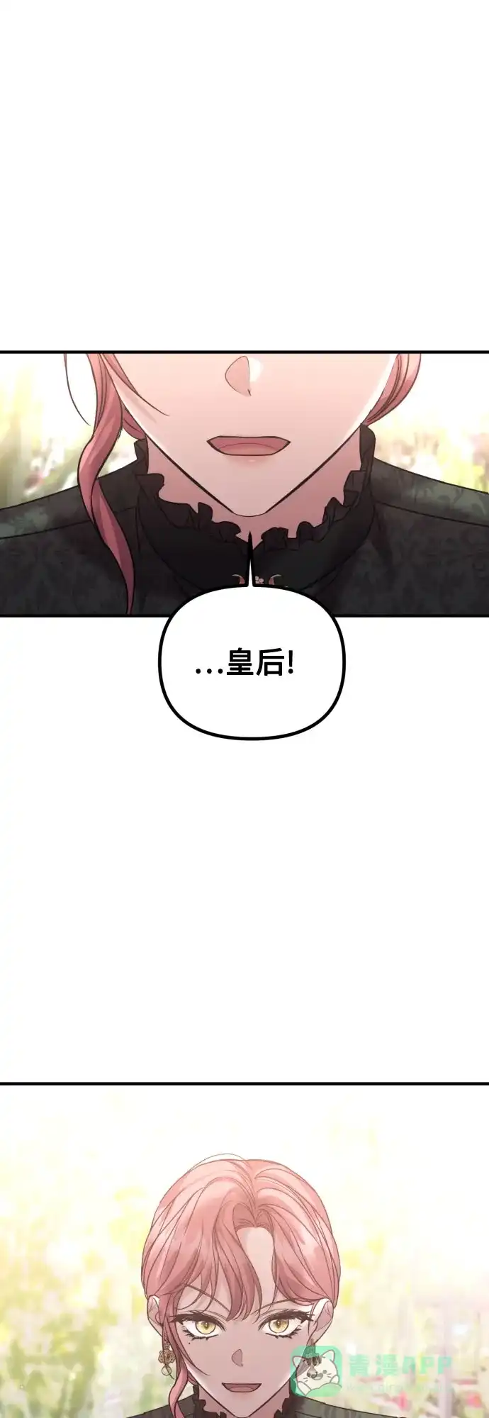 《复仇结婚联盟》第20话 第58页